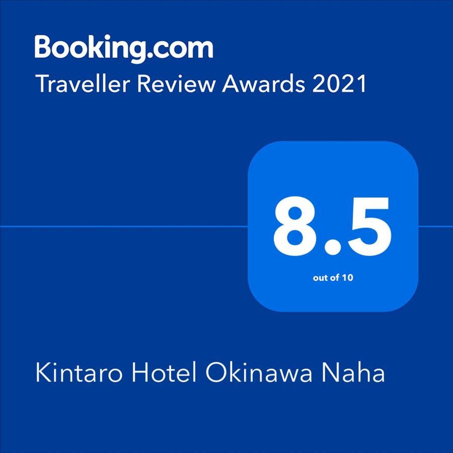 Kintaro Hotel Okinawa Naha Luaran gambar