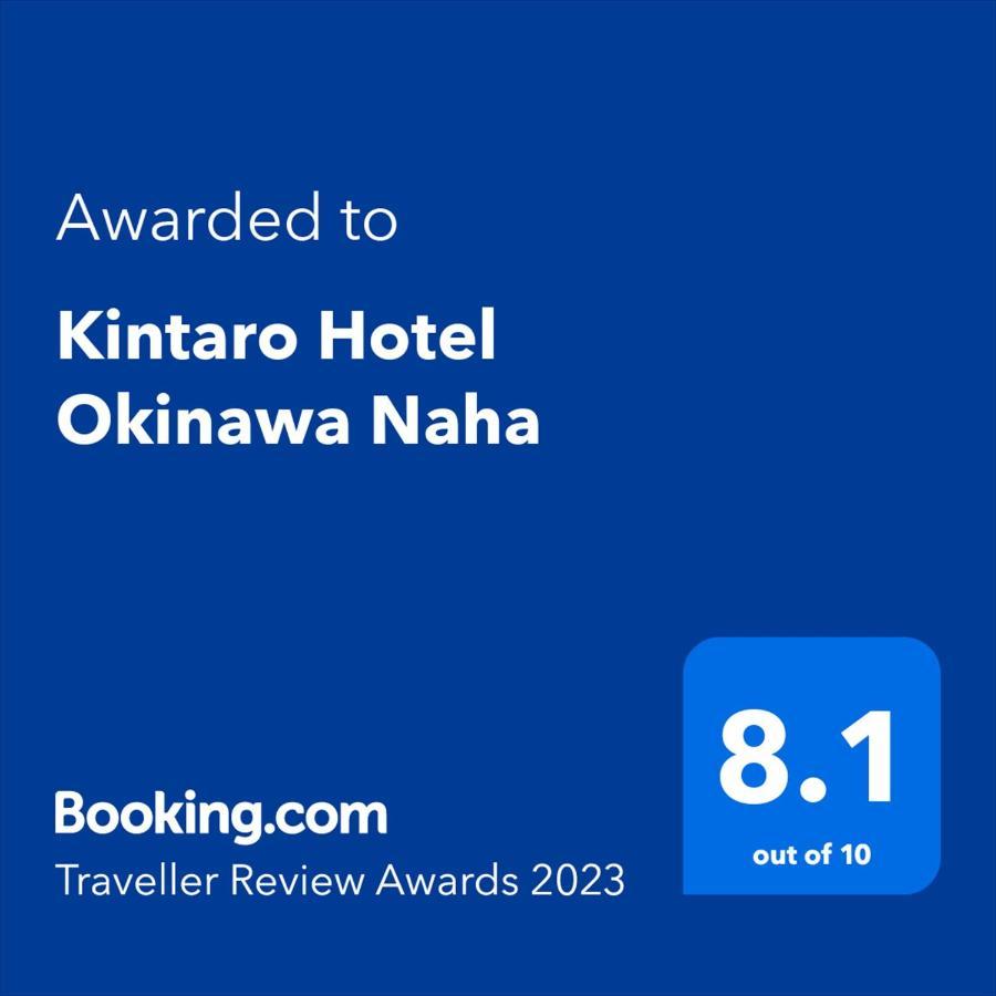 Kintaro Hotel Okinawa Naha Luaran gambar